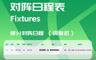 中乙官方調(diào)整贛州瑞獅對(duì)貴州筑城競(jìng)技至4月25日。