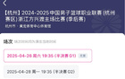 廣廈男籃半決賽門票，最低180元起，最高1580元。