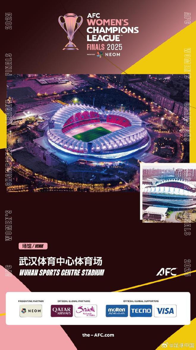 女足亞冠半決賽：武漢江大對(duì)決胡志明市，5月21日16點(diǎn)對(duì)決。