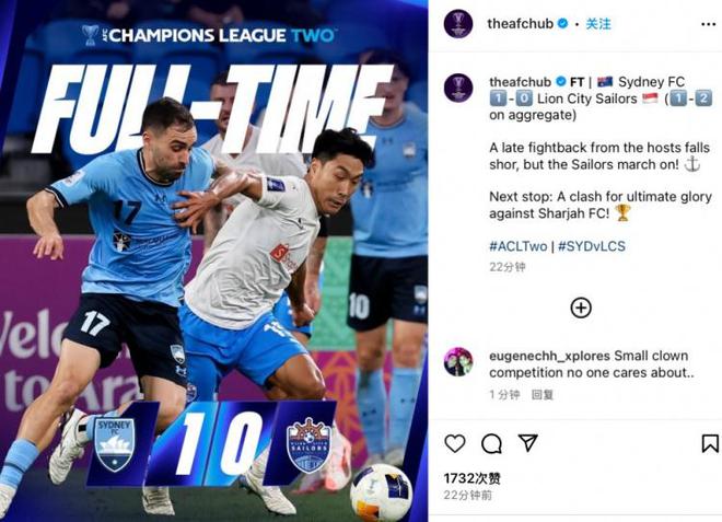 獅城水手2-1晉級亞冠二決，將戰(zhàn)沙迦決冠軍
