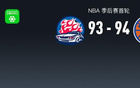 NBA：尼克斯94勝活塞，布倫森32+5+11表現(xiàn)亮眼。