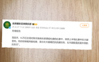 三個月，三豪門傷病重，北京國安傷勢尤重