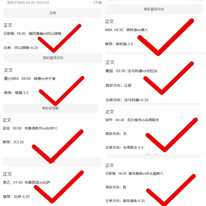 尼勝巴黎！周六亞冠前瞻：橫濱水手VS利雅得勝利，C羅奪冠！