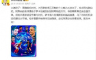 詹俊評(píng)：激烈！巴黎三叉戟個(gè)人能力突出