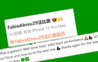熱血京安，法比奧登王位，葡援顯威。