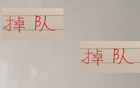 海港、山東，10輪后能否奪冠？