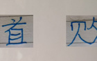 申花初敗，夏援提早，反應(yīng)過(guò)激。