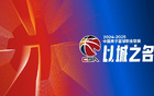 官方處罰：北京賽區(qū)觀眾不當(dāng)行為，核減經(jīng)費(fèi)五萬(wàn)