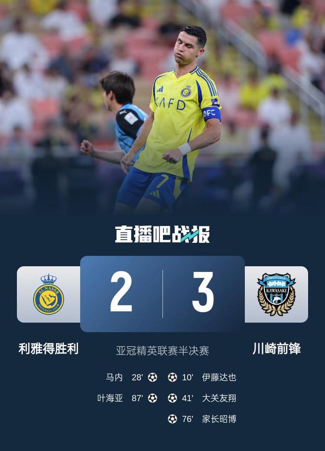 川崎淘汰西亞隊(duì)，決戰(zhàn)第二隊(duì)，若勝將一穿三。
