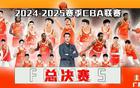 票務(wù)公告：5月5日雙賽，CBA總決賽燃起！