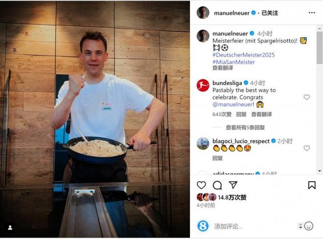 諾伊爾曬燴飯照，冠軍慶典，蘆筍燴飯亮相