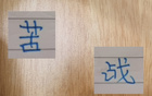 梅州苦戰(zhàn)，劉誠(chéng)宇代路易斯，謝鵬飛替特謝拉？