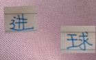 劉誠(chéng)宇首戰(zhàn)進(jìn)球，申花獲益。