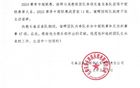 長春亞泰主帥謝暉辭職，排名墊底。