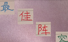 中超第11輪最佳陣容：申花米內(nèi)羅領(lǐng)銜，海港門將亦入選。