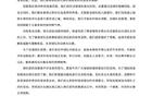 長(zhǎng)春亞泰公開(kāi)信：全新姿態(tài)，全力保級(jí)。