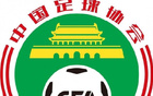 U16國際賽：國少隊(duì)?wèi)?zhàn)沙特、越南、澳隊(duì)