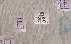 中超4月最佳球員候選：申花特謝拉、浙江王鈺棟