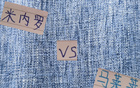 中超11輪，馬萊萊3球，米內(nèi)羅5球，米神表現(xiàn)更佳。