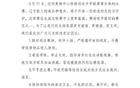 遼寧德比周日戰(zhàn)，鐵人倡議文明觀賽