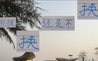申花夏窗或換外援，前俄國家隊(duì)教練年底到期。