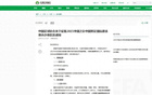 國足9月熱身賽，對陣三隊(duì)