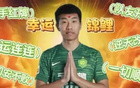 法比奧曬隊照，柏楊大神領(lǐng)隊，訓(xùn)練贏球小分隊必勝