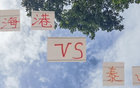 當(dāng)年海港奧斯卡，山東費(fèi)萊尼，決戰(zhàn)天王山。