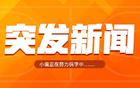 Shams：Gordon二級腿筋拉傷，缺陣數(shù)周