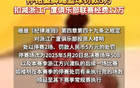 CBA賽后打人事件，場外花邊不應(yīng)影響賽事。