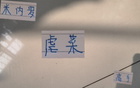 米內(nèi)羅對戰(zhàn)馬萊萊，場場神級表現(xiàn)，價值90萬。