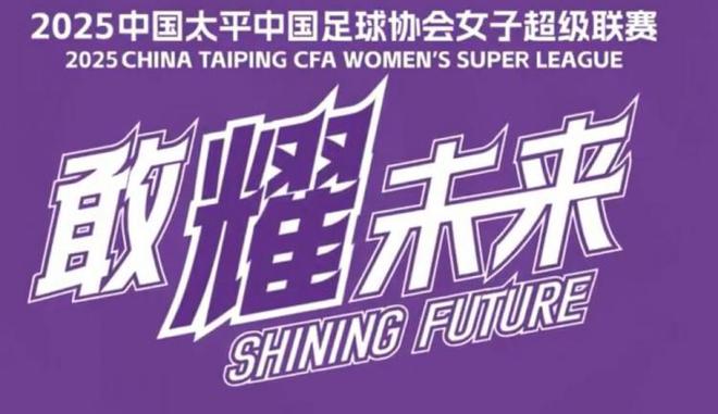 女超聯(lián)賽武漢亞冠延期賽：萬(wàn)仙山VS車谷江大9月11日16點(diǎn)