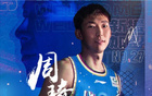 周琦社媒更新：非終，乃新起點。