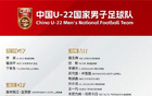 馬德興：全運會影響，U22國足集訓不齊隊員