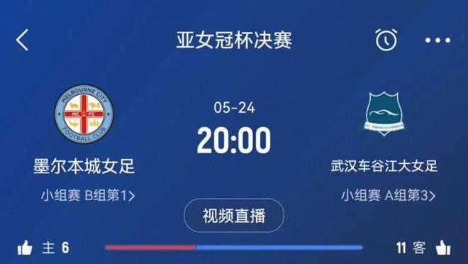 武漢女足亞冠決賽對手：澳超強(qiáng)隊(duì)，歐式打法
