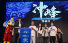 北京首鋼賽季答謝會