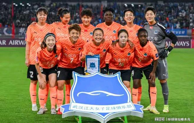 武漢女足勝登頂亞洲，首冠創(chuàng)歷史。