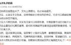 陳華談滬德比：審美疲勞，兩隊無重點(diǎn)之分