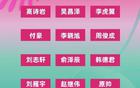 遼寧全運(yùn)男籃成年組名單揭曉，韓德君領(lǐng)銜，多將回歸！