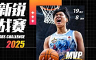 CBA全明星賽MVP，北大管子煜加盟廣州龍獅