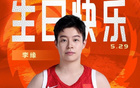 祝福李緣25歲生日快樂！
