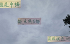 張玉寧，國安隊內優(yōu)秀球員，賽季表現(xiàn)起伏不定。