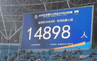 藍(lán)鯨新聞：蘇超票炒至高價，500元仍搶手。