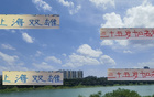 上海雙雄老將吳曦全勤，海港老將多替補(bǔ)。