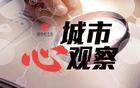 蘇超火爆，山東缺魯超因？