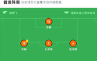 江西廬山至杭州臨平，吳越對(duì)決，王建文失球，尹杰雙響立功。