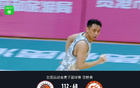 全運(yùn)男籃資遼112勝河南68，高詩(shī)巖、原帥表現(xiàn)突出。