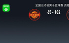 全運(yùn)男籃資格賽天津大勝河北，時(shí)德帥表現(xiàn)突出。