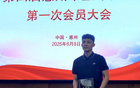 惠州籃協(xié)：徐杰任副會(huì)長(zhǎng)