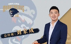 劉家成任寧波總經(jīng)理，新任主帥非前國青主帥